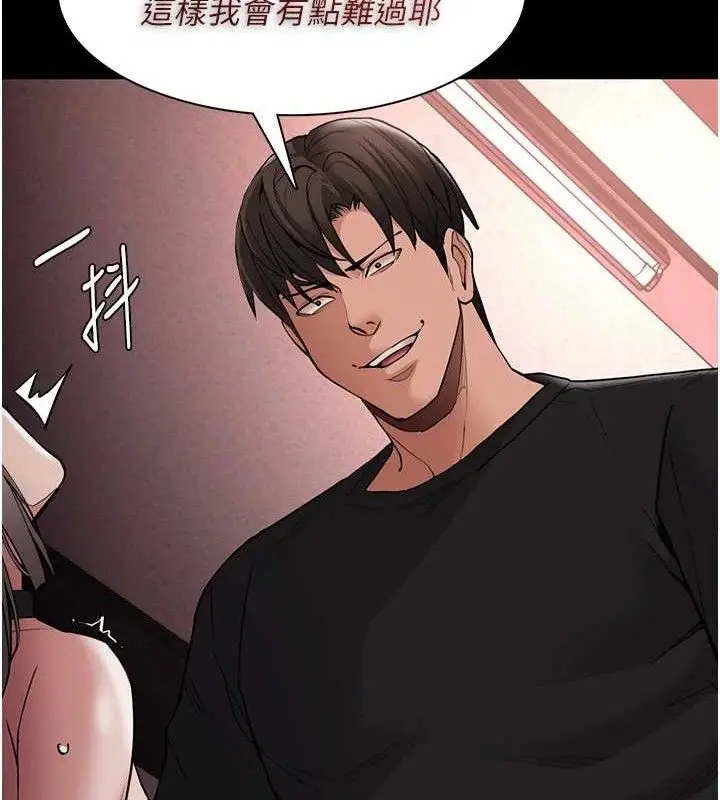漫画《痴汉成瘾》第130话第119张图
