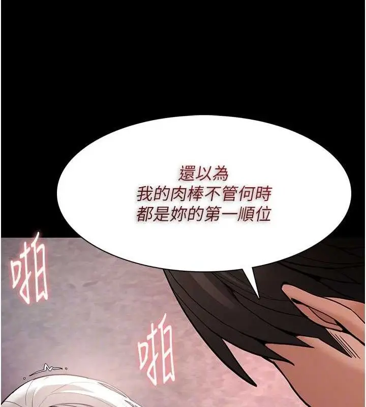 漫画《痴汉成瘾》第130话第121张图