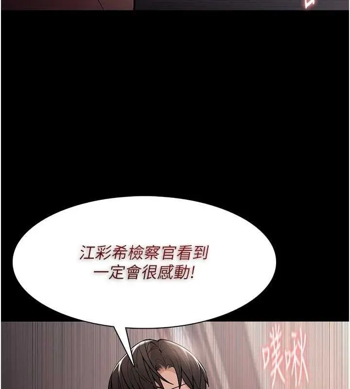 漫画《痴汉成瘾》第130话第128张图