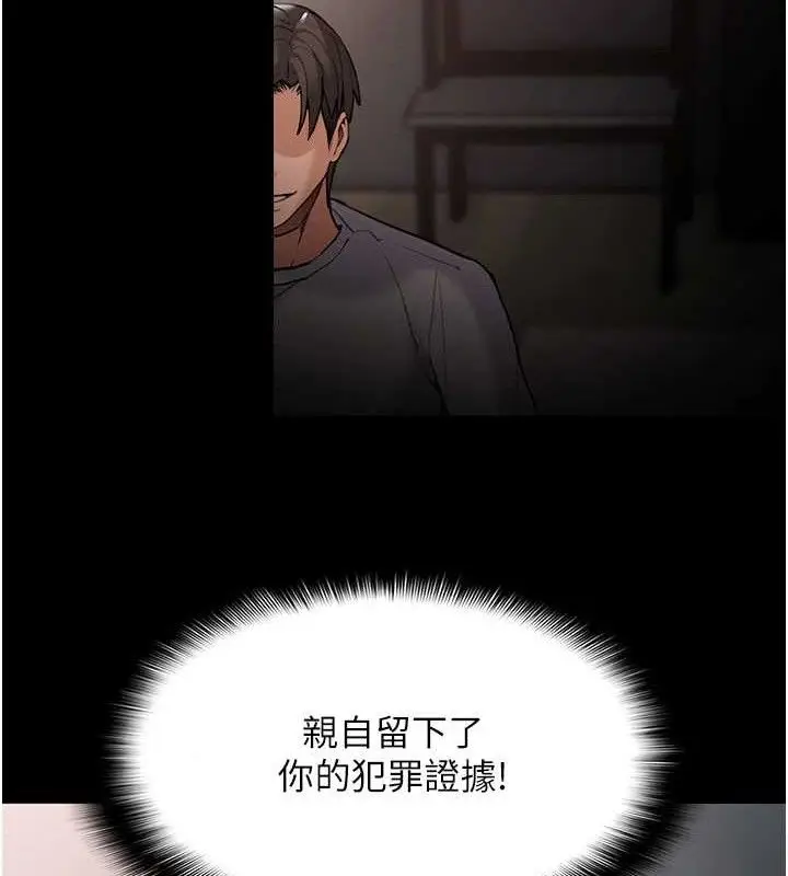 漫画《痴汉成瘾》第130话第13张图
