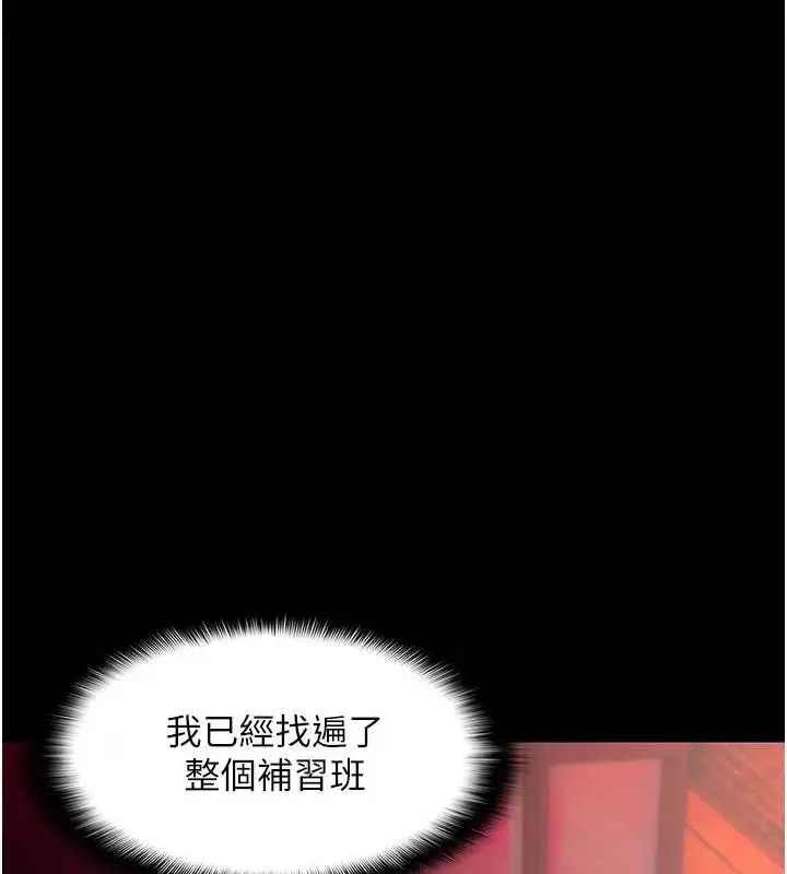 漫画《痴汉成瘾》第130话第132张图