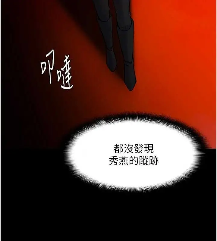 漫画《痴汉成瘾》第130话第134张图