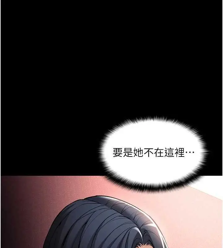 漫画《痴汉成瘾》第130话第135张图