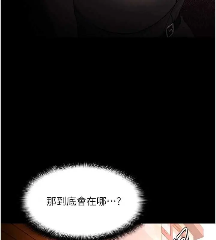 漫画《痴汉成瘾》第130话第137张图