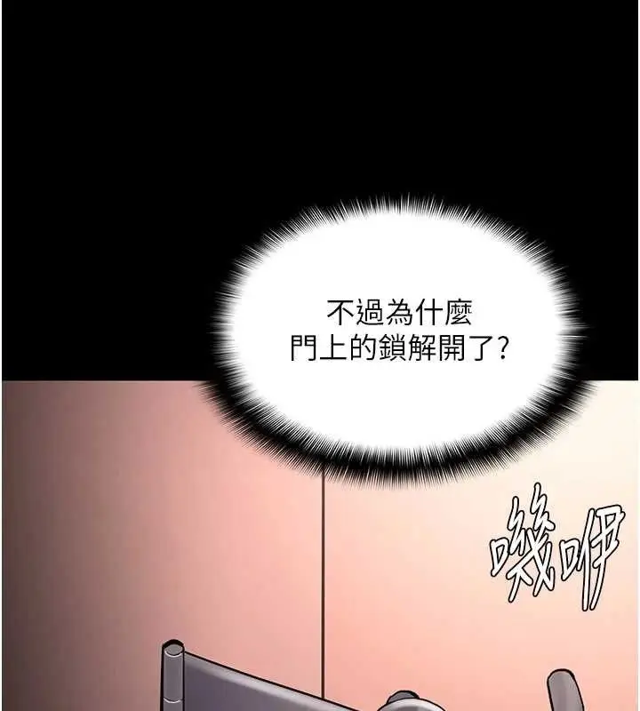 漫画《痴汉成瘾》第130话第143张图