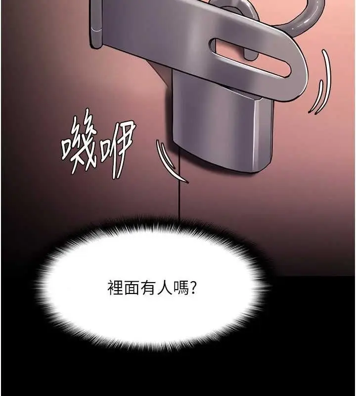 漫画《痴汉成瘾》第130话第144张图