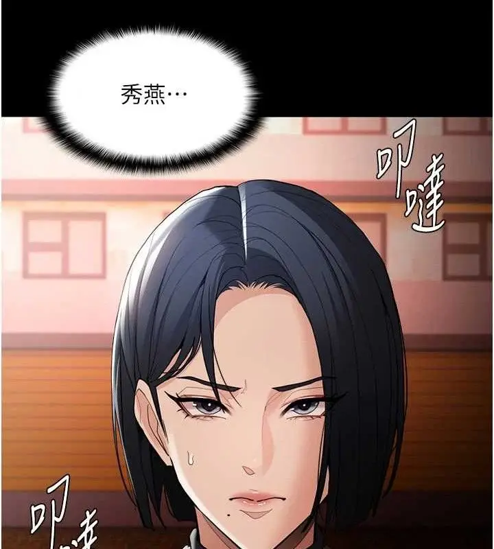 漫画《痴汉成瘾》第130话第148张图
