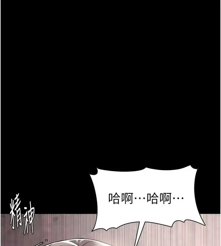 漫画《痴汉成瘾》第130话第150张图