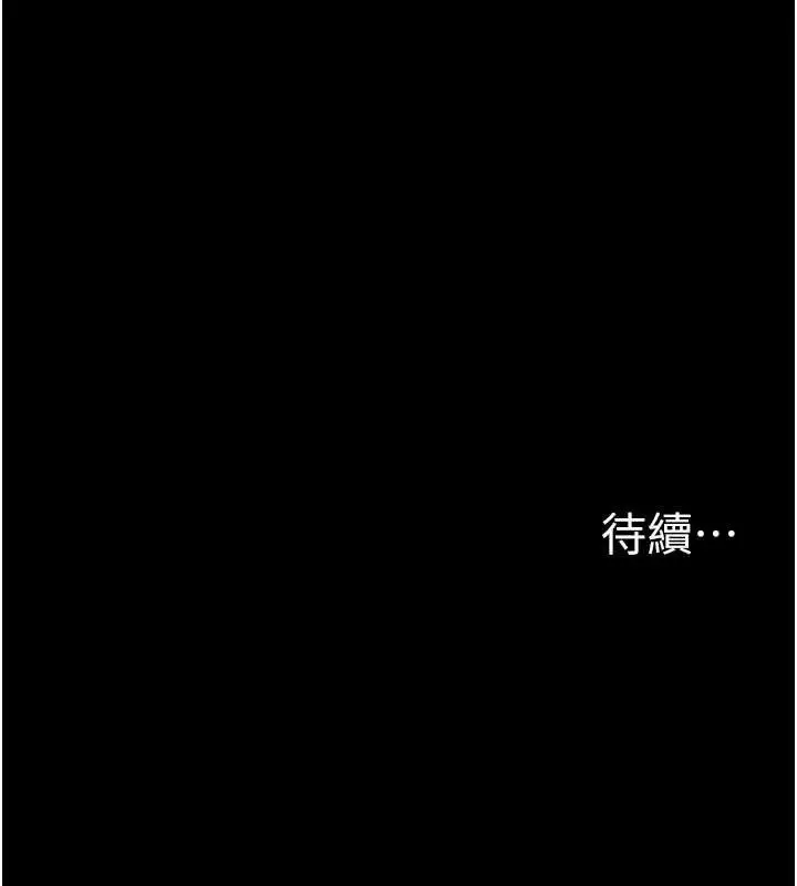 漫画《痴汉成瘾》第130话第154张图