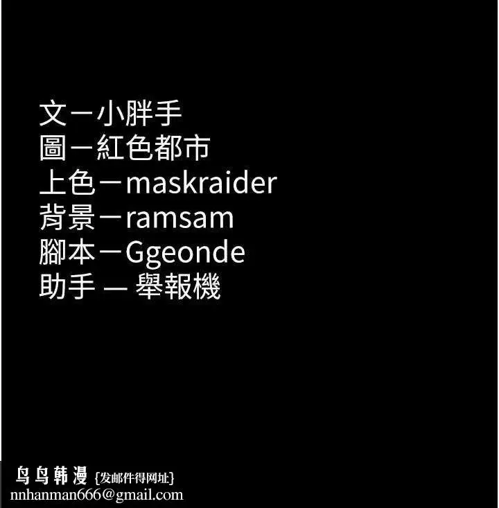 漫画《痴汉成瘾》第130话第155张图