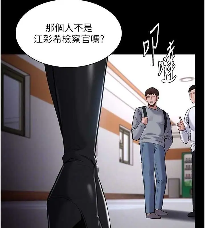 漫画《痴汉成瘾》第130话第19张图