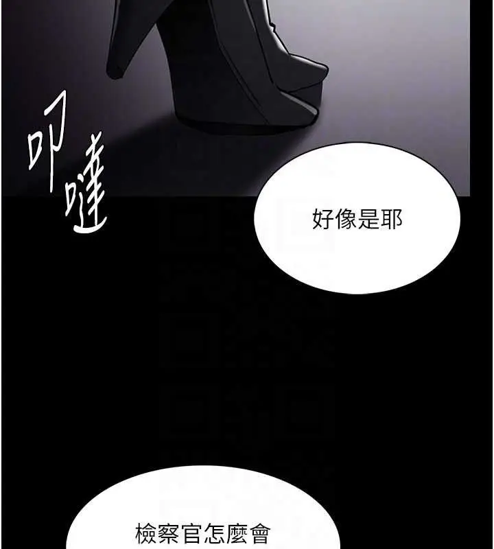 漫画《痴汉成瘾》第130话第20张图