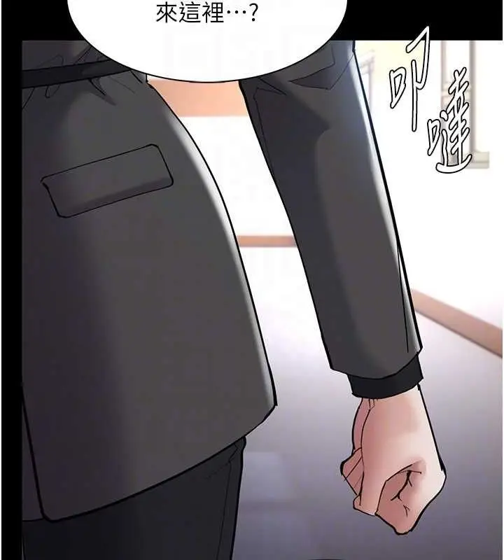 漫画《痴汉成瘾》第130话第21张图