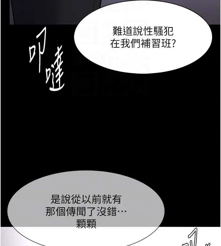 漫画《痴汉成瘾》第130话第22张图