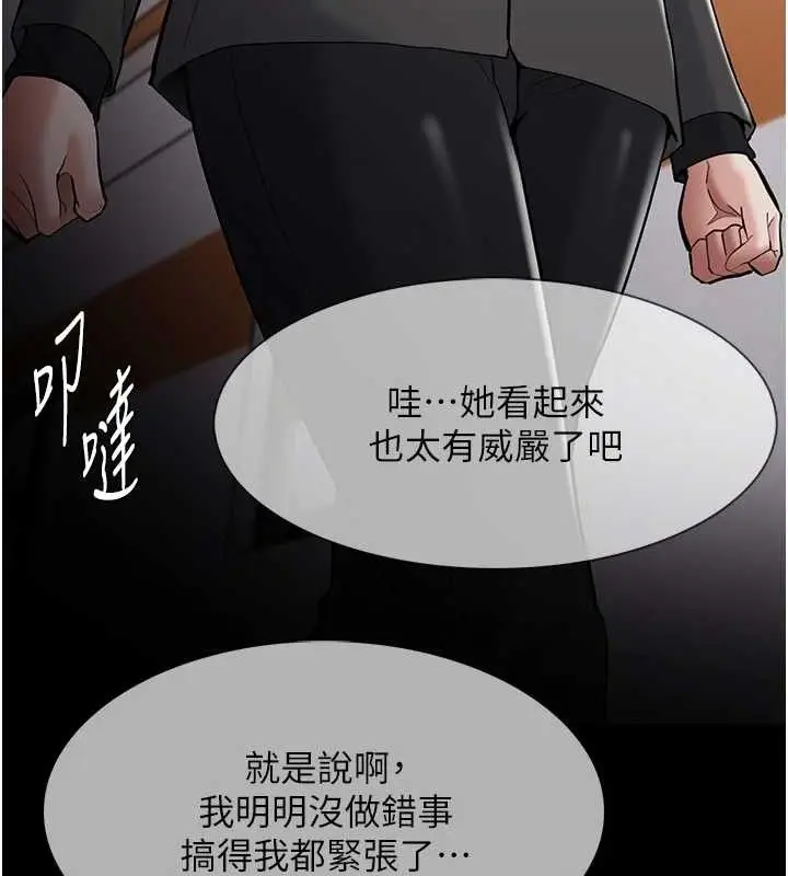 漫画《痴汉成瘾》第130话第24张图