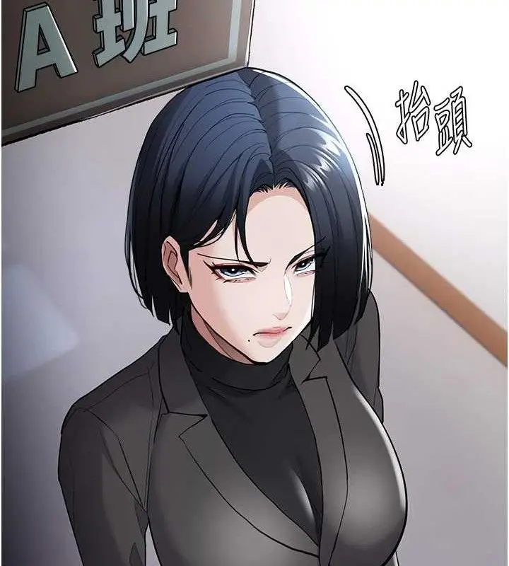 漫画《痴汉成瘾》第130话第27张图