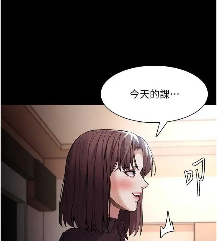 漫画《痴汉成瘾》第130话第29张图