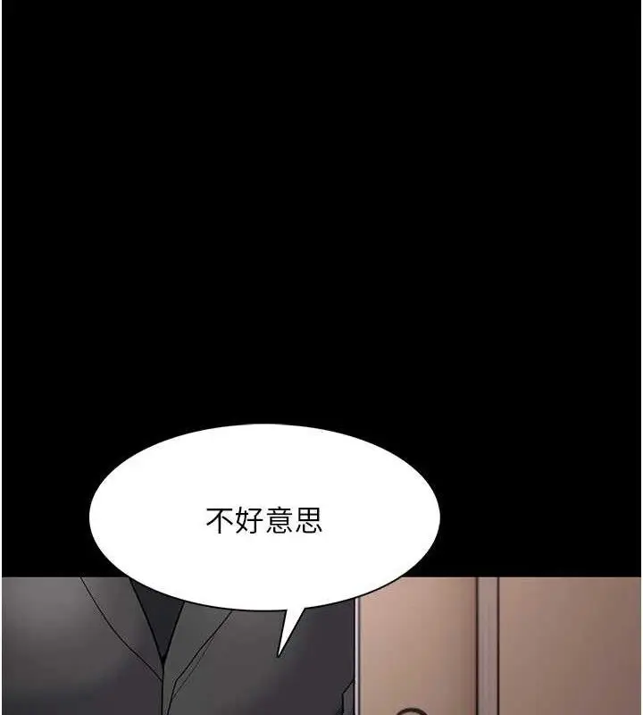 漫画《痴汉成瘾》第130话第31张图