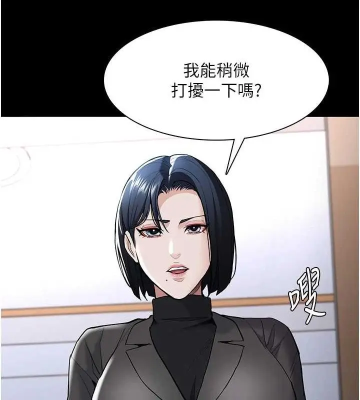 漫画《痴汉成瘾》第130话第33张图