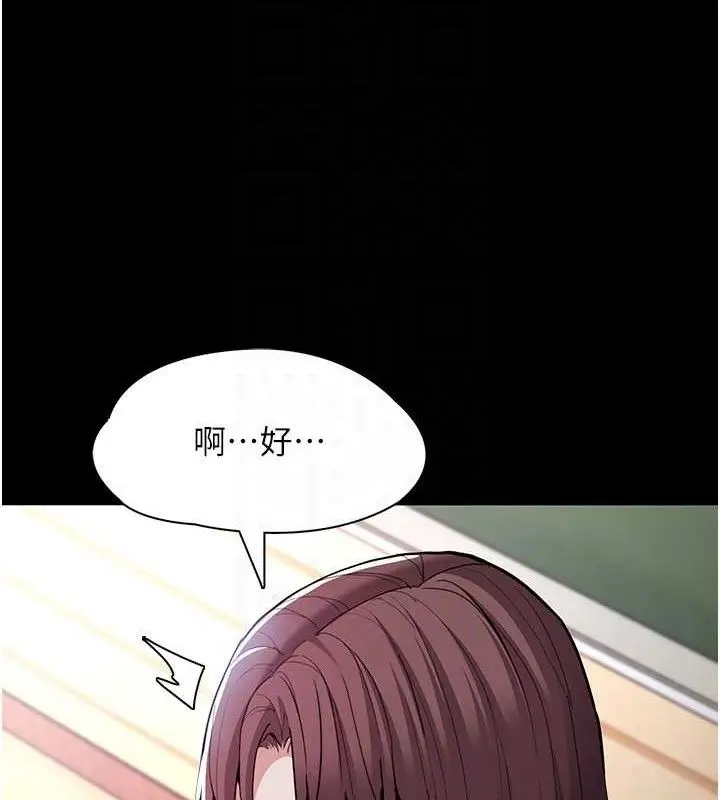漫画《痴汉成瘾》第130话第35张图