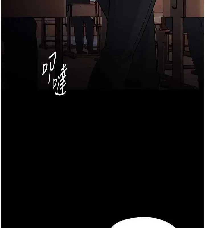 漫画《痴汉成瘾》第130话第40张图