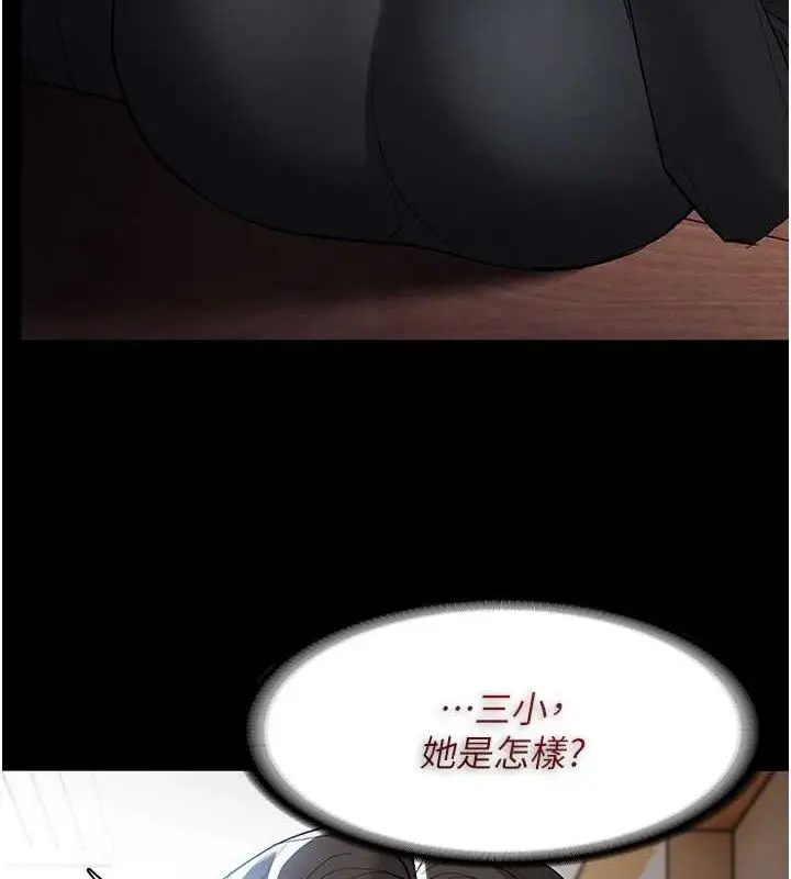 漫画《痴汉成瘾》第130话第44张图