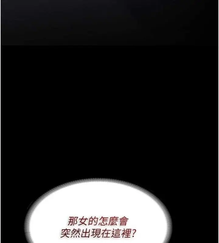 漫画《痴汉成瘾》第130话第46张图