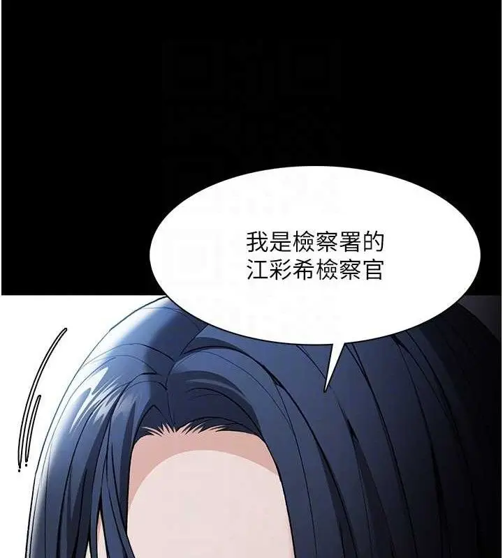 漫画《痴汉成瘾》第130话第49张图
