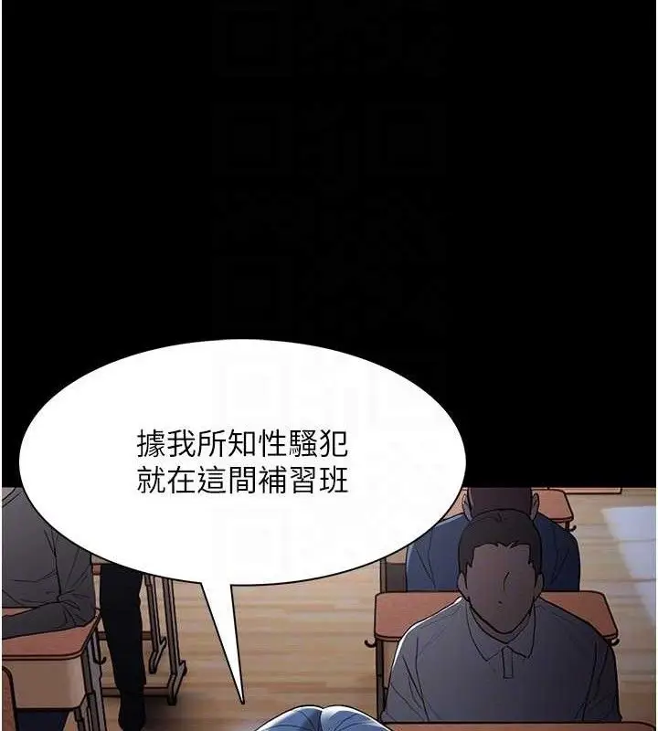 漫画《痴汉成瘾》第130话第51张图