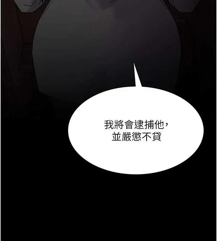 漫画《痴汉成瘾》第130话第53张图