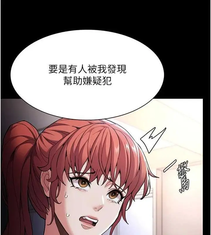 漫画《痴汉成瘾》第130话第54张图
