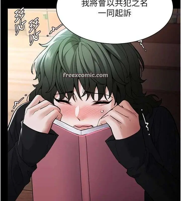 漫画《痴汉成瘾》第130话第56张图