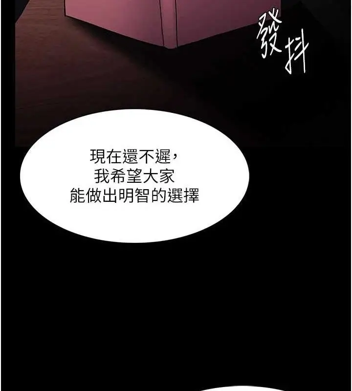 漫画《痴汉成瘾》第130话第57张图
