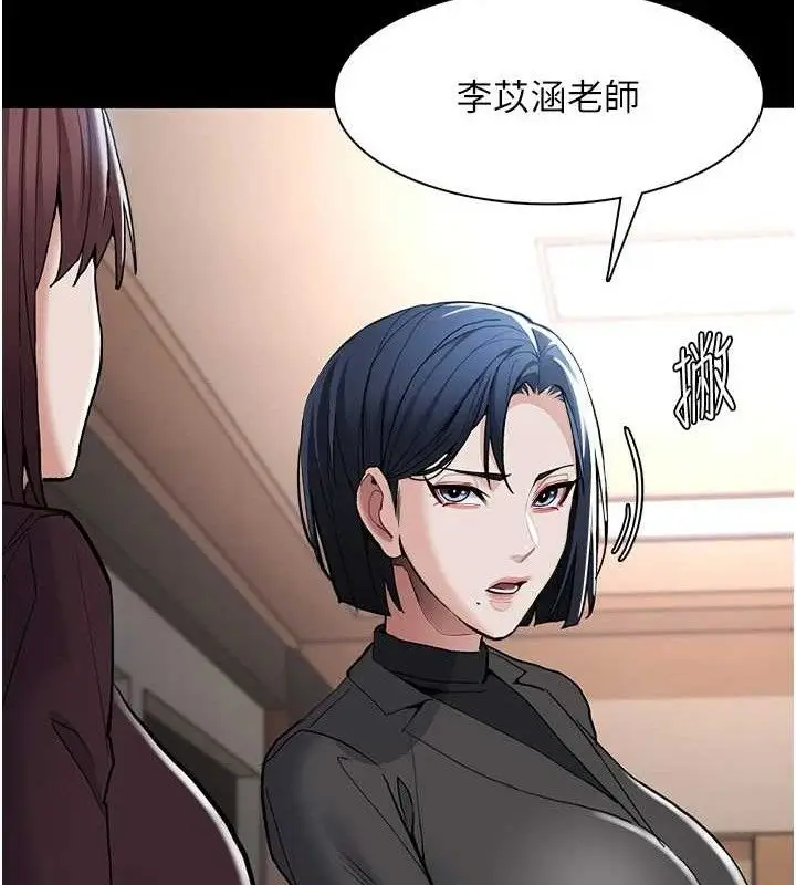 漫画《痴汉成瘾》第130话第58张图