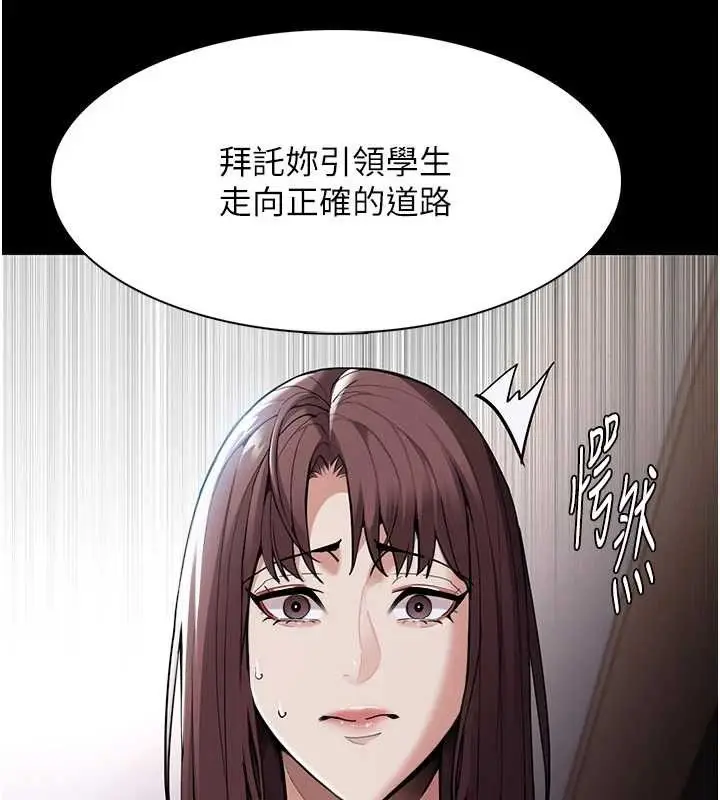 漫画《痴汉成瘾》第130话第60张图