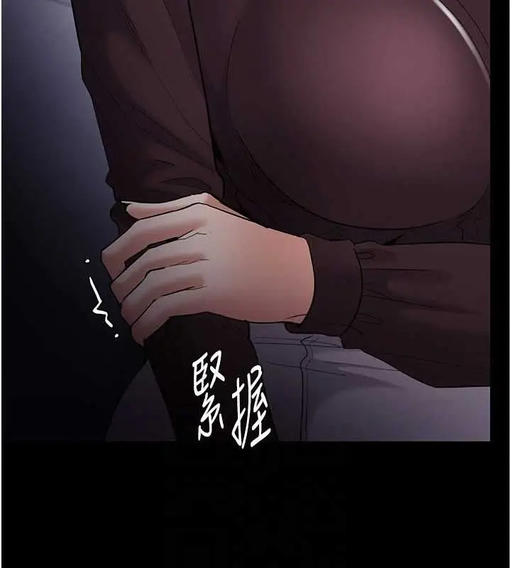 漫画《痴汉成瘾》第130话第63张图