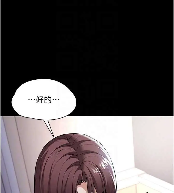 漫画《痴汉成瘾》第130话第64张图