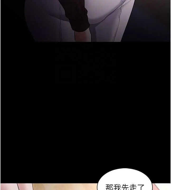 漫画《痴汉成瘾》第130话第66张图