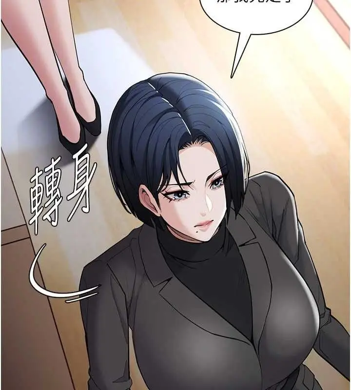 漫画《痴汉成瘾》第130话第67张图