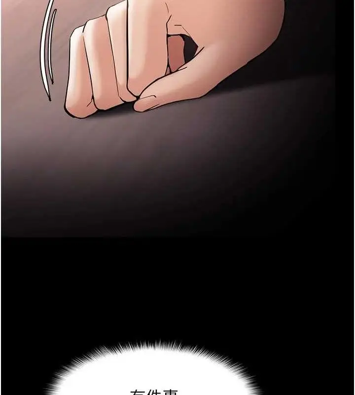 漫画《痴汉成瘾》第130话第7张图