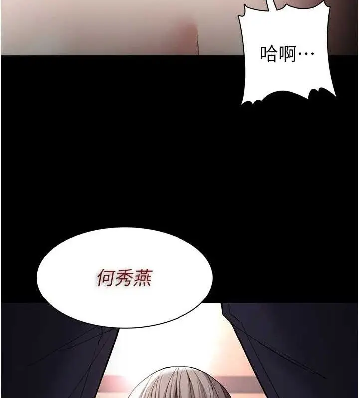 漫画《痴汉成瘾》第130话第77张图