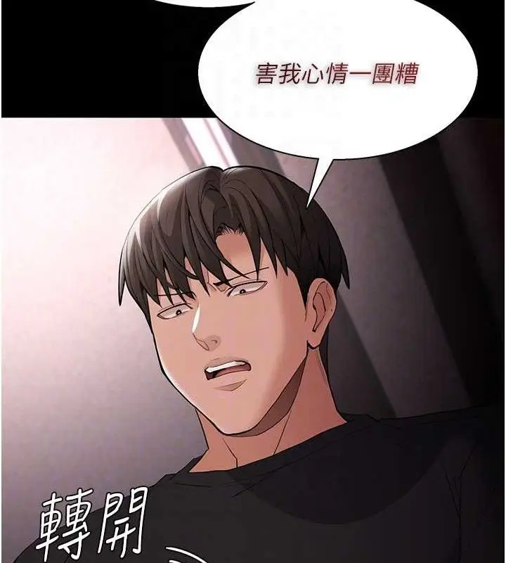 漫画《痴汉成瘾》第130话第80张图