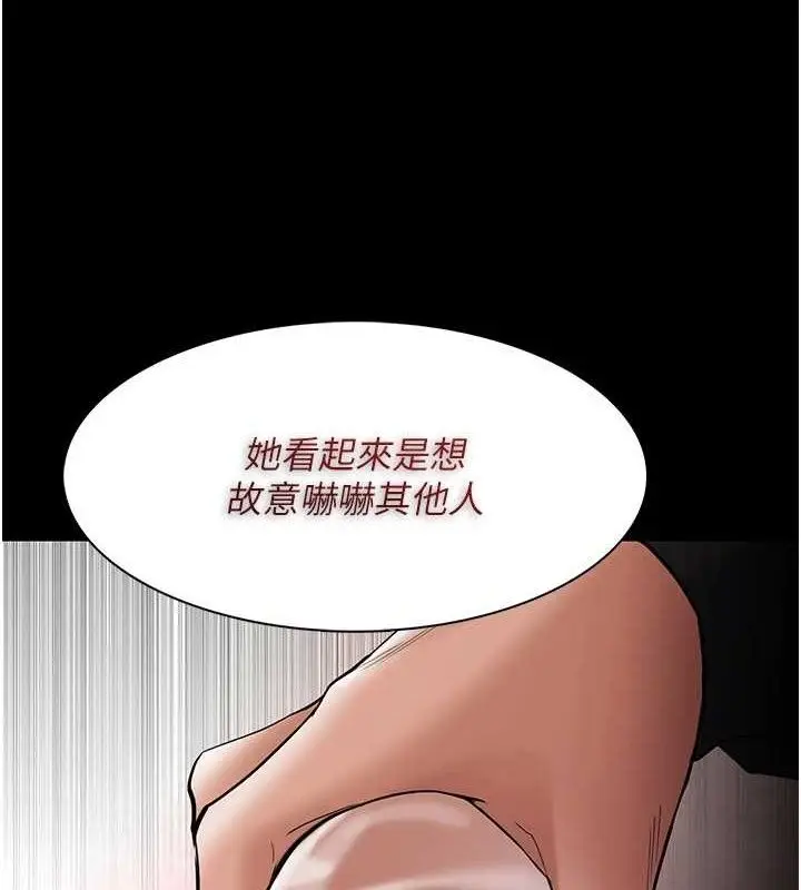 漫画《痴汉成瘾》第130话第82张图
