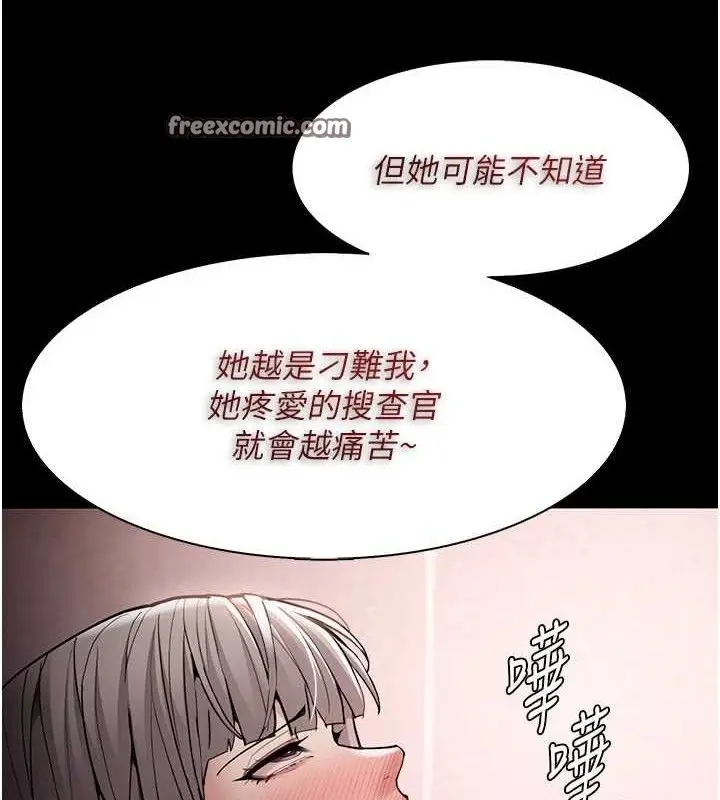 漫画《痴汉成瘾》第130话第84张图