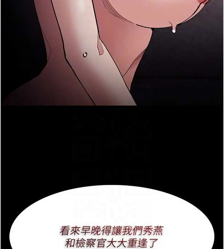 漫画《痴汉成瘾》第130话第86张图