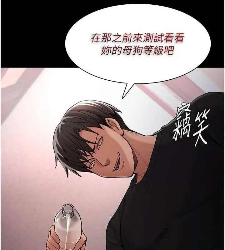 漫画《痴汉成瘾》第130话第89张图