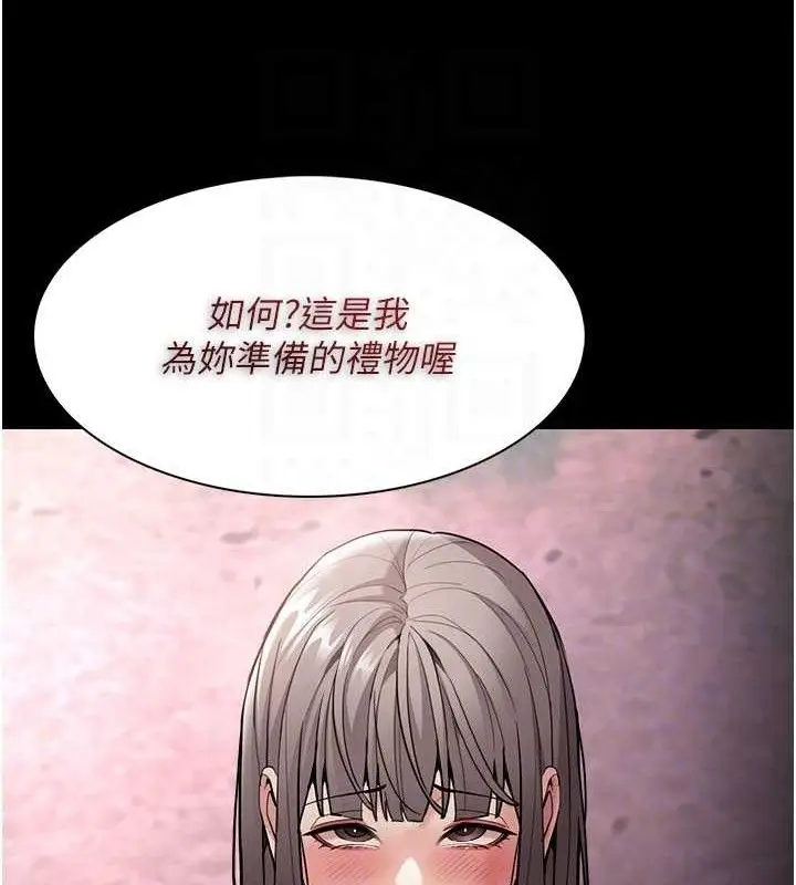 漫画《痴汉成瘾》第130话第93张图