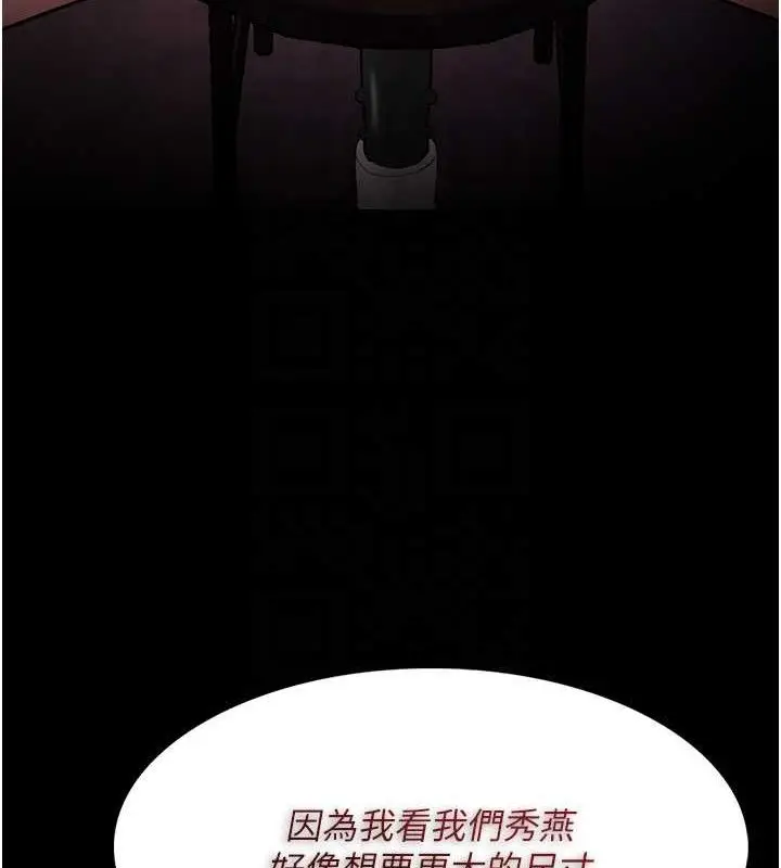 漫画《痴汉成瘾》第130话第95张图