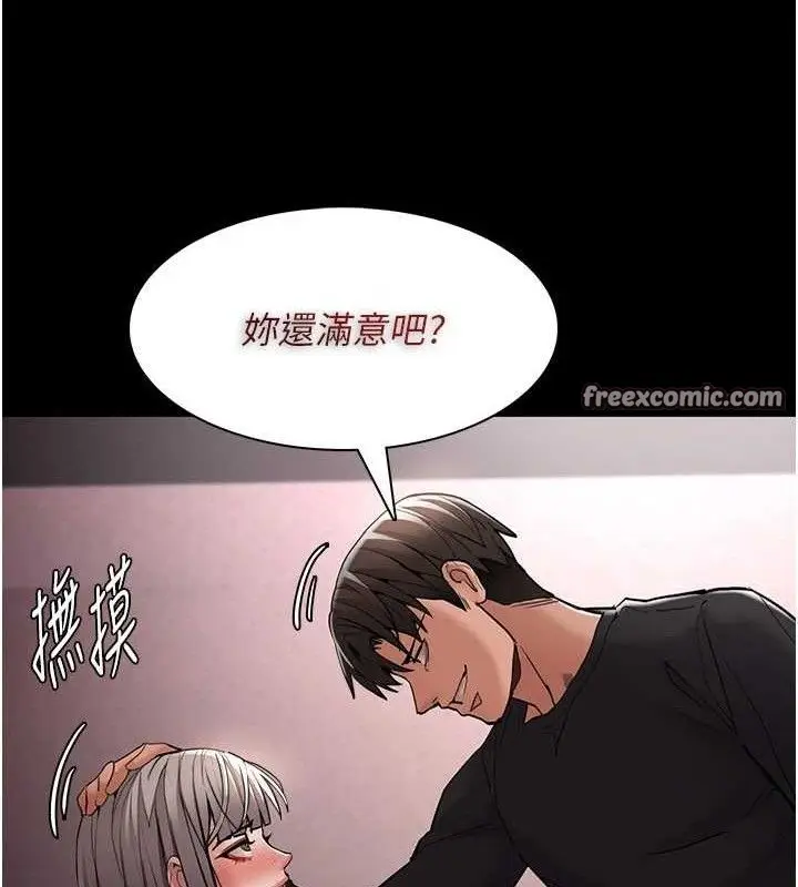 漫画《痴汉成瘾》第130话第98张图