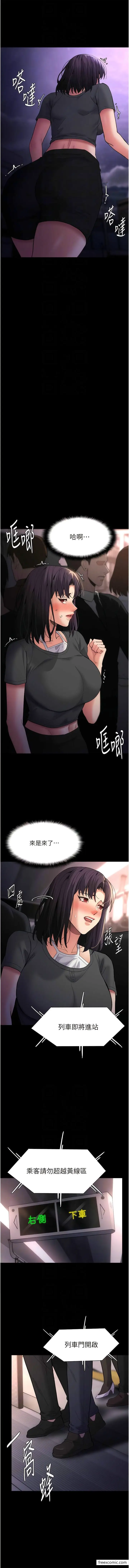 漫画《痴汉成瘾》第66话第10张图